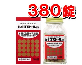 【第(2)類医薬品】生薬主剤便秘薬 ハイロストール錠 380錠