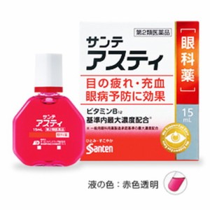 【ゆうパケット配送対象】【第2類医薬品】サンテアスティ 15ml（目薬 疲れ目）(メール便)