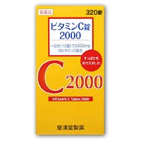 【第3類医薬品】ビタミンC錠2000「クニキチ」320錠