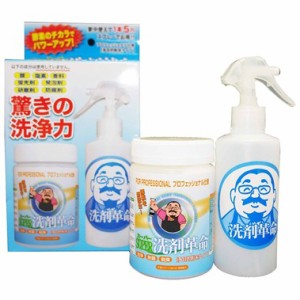 SUPER洗剤革命 300gセット酵素配合/万能洗剤/家庭用/テレビ通販/除菌/消臭/洗浄