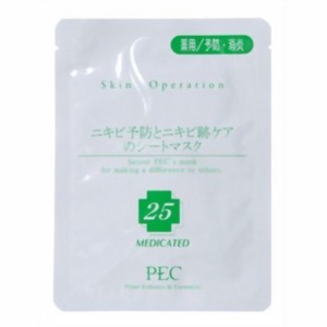 【ゆうパケット配送対象】ニキビ予防とニキビ跡ケアのシートマスク 1枚入【税込5500円以上で送料無料！8200円で代引き無料】(メール便)