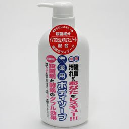 薬用ボディソープ【税込5500円以上で送料無料！8200円で代引き無料】