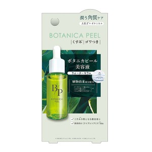 ST ボタニカルピール クリアリーセラム 30ml(フェイスケア 美容液 ナイアシンアミド AHA ビタミンC)