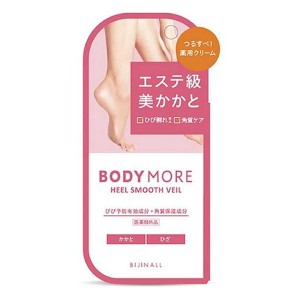 【ゆうパケット配送対象】ボディモア BODY MORE 薬用 ヒールスムースベール かかと用クリーム 30g[医薬部外品](ひざ 膝 ひび割れ 角質・