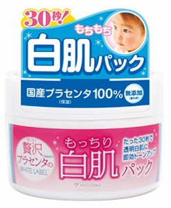 ホワイトラベル 贅沢プラセンタのもっちり白肌パック 130g [顔用]【税込5500円以上で送料無料！8200円で代引き無料】