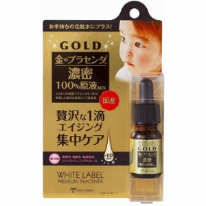 ホワイトラベル 金のプラセンタ原液ミックス 10ml（美容液)