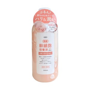 [渋谷油脂] SOC 国産幹細胞培養液配合 スキンローション 500ml (ボディローション)