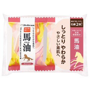 [ペリカン石鹸]ファミリー石鹸馬油 80g x2個パック(固形石鹸 しっとり もちもち せっけん)