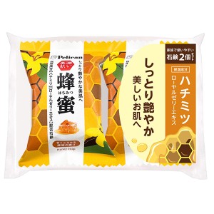 [ペリカン石鹸]ファミリー石鹸蜂蜜 80g x2個パック(固形石鹸 しっとり はちみつ せっけん)