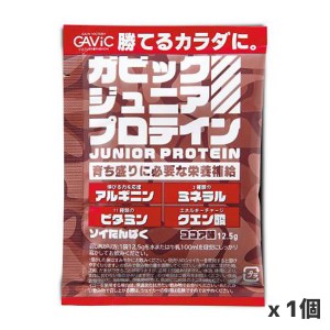 【訳あり:賞味期限2024/11/30】【ゆうパケット配送対象】GAVIC ガビック ジュニアプロテイン 12.5g x1個 ココア味 【返品・交換不可】