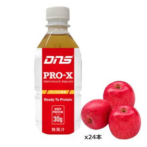 【同梱不可】DNS ディーエヌエス プロエックス アップル味 350ml x24本 プロテイン 筋トレ 運動 エクササイズ ダイエット PROX350