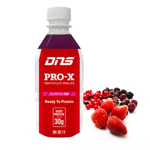 DNS ディーエヌエス プロエックス ミックスベリー味 350ml x1本 プロテイン 筋トレ 運動 エクササイズ ダイエット PROX350