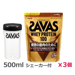 ＊シェーカー1個プレゼント＊【3個セット】ザバス(SAVAS)ホエイプロテイン100 リッチショコラ味 980g プロテイン トレーニング ボディ・