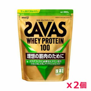 【2個セット】ザバス(SAVAS)ホエイプロテイン100 抹茶風味 980g プロテイン トレーニング ボディーケア サプリメント 2631747