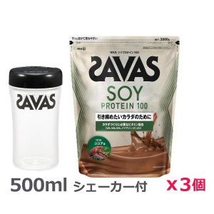 ＊シェーカー1個プレゼント＊【3個セット】ザバス(SAVAS)ソイプロテイン100 ココア味 2000g プロテイン トレーニング ボディーケア サ・