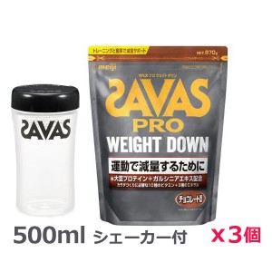 savas ダイエット 減量の通販｜au PAY マーケット