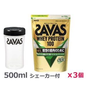 ＊シェーカー1個プレゼント＊【3個セット】ザバス(SAVAS)ホエイプロテイン100 すっきりフルーティー風味 700g プロテイン トレーニング