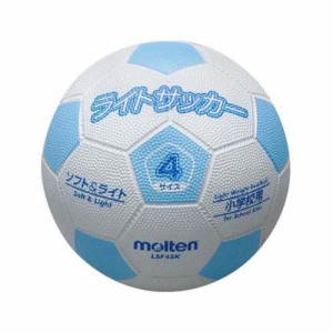 モルテン（Molten） 軽量ゴムサッカーボール4号球 ライトサッカー 白×サックス