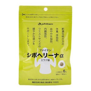 ファイテン PHITEN ユニセックス シボヘリーナα(機能性表示食品) 体重 ウエストサイズ 中性脂肪 体脂肪 減少 GS580000