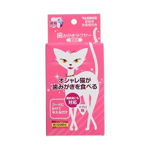 歯みがきラクヤー 愛猫用 25g