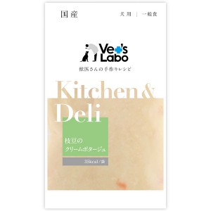 【ゆうパケット配送対象】ベッツラボ [Vet'sLabo]Kitchen&Deli 枝豆のクリームポタージュ 80g(犬向け 成犬種向けフード ウェット)(ポス