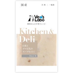 【ゆうパケット配送対象】ベッツラボ [Vet'sLabo]Kitchen&Deli 白菜とゴマ豆乳のスープ仕立て 80g(犬向け 成犬種向けフード ウェット)(