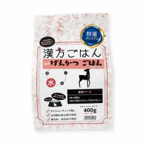 ノット 漢方ごはん改め げんかつごはん ドライタイプ 水(鹿肉ベース) 400g