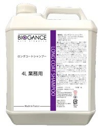 [バイオガンス]ロングコートシャンプー 4L