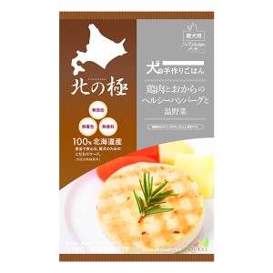 【ゆうパケット配送対象】[ファインツー]鶏肉とオカラのヘルシーハンバーグと温野菜(犬用品 ドッグフード)(ポスト投函 追跡ありメール・