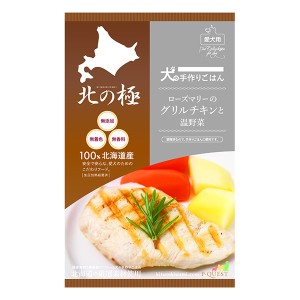 【ゆうパケット配送対象】[ファインツー]ローズマリーのグリルチキンと温野菜 80g(犬用品 ドッグフード)(ポスト投函 追跡ありメール便)