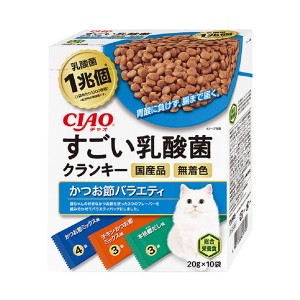 [いなば]スゴイ乳酸菌クランキーカツオ節 バラエティ20g×10袋入り(猫用品 キャットフード)