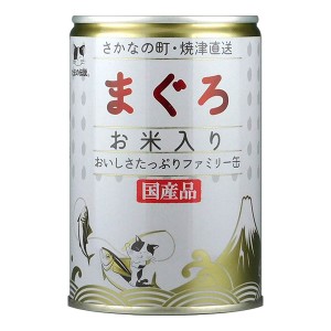 [三洋食品]たま伝マグロオコメイリファミリー缶400g(猫用品 キャットフード)