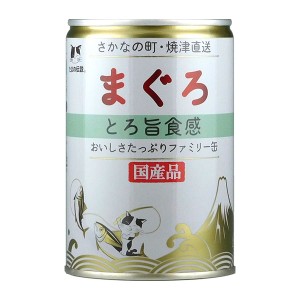 [三洋食品]たま伝マグロトロウマ食感ファミリー缶 400g(猫用品 キャットフード)