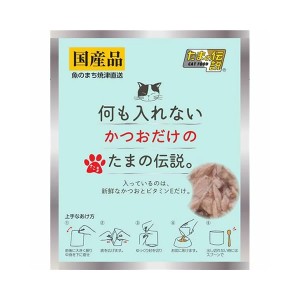 【三洋食品】 何も入れない かつおだけのたまの伝説(パウチ) 35g (キャットフード) (猫 ねこ ネコ) (ウェット)(ペットフード)