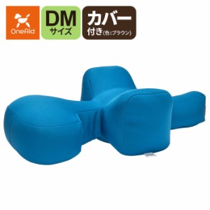 アロン化成(ワンエイド)リラクッション DM(小型短足犬〜5kg目安)ブルー カバーセット(BR)(ペット 姿勢 老犬 介護)※お取り寄せ1週間程・