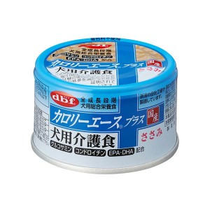 【デビフペット (d.b.f)】 カロリーエースプラス 犬用介護食 ささみ 85g (ドッグフード 缶 高齢 老齢犬 流動食) (犬 イヌ いぬ) (成犬・