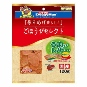 [ドギーマンハヤシ]ごほうびセレクト うまい!レバースナック 緑黄色野菜入 120g(ペット用品 犬用フード おやつ)