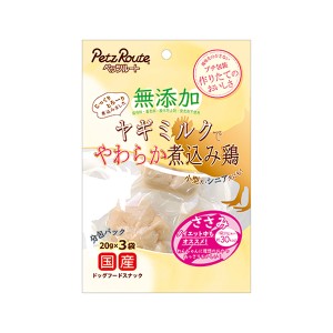 [ペッツルート] 無添加 煮込み鶏 ささみ 20g×3袋（犬用）