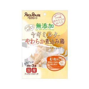 [ペッツルート] 無添加 煮込み鶏 むねにく 20g×3袋（犬用）