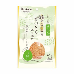 鶏ささみのぜいたくふりかけ　しっとりそぼろ 65g(犬用フード おやつ 中粒タイプ 国産)