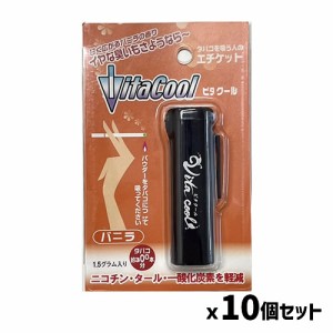 【送料無料】ビタクール バニラ 1.5g10個セット(煙草臭 タバコグッズ 煙草グッズ 愛煙家 禁煙グッズ アロマパウダー タバコ用)