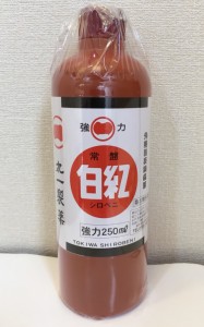 【第３類医薬品】強力常盤白紅 250ml シロベニ 腰痛 打撲 捻挫 肩こり 関節痛 筋肉痛 筋肉疲労 しもやけ 骨折痛 【液体】【塗り薬】 C100