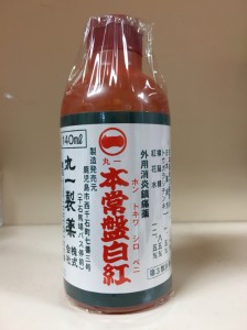 【第３類医薬品】本常盤白紅 140ml シロベニ 腰痛 打撲 捻挫 肩こり 関節痛 筋肉痛 筋肉疲労 しもやけ 骨折痛 【液体】【塗り薬】 C1004