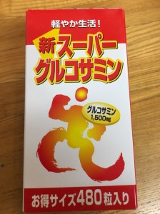 新スーパーグルコサミン 芳香園製薬 お得サイズ 480粒入 D1001