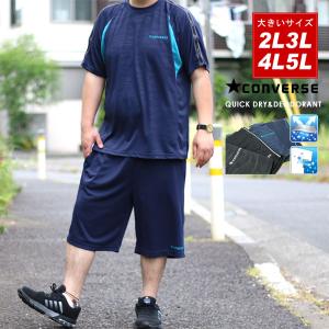 ジャージ 上下 メンズ 大きいサイズの通販 Au Pay マーケット