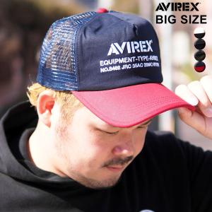 アビレックス キャップ 大きい サイズの通販 Au Pay マーケット