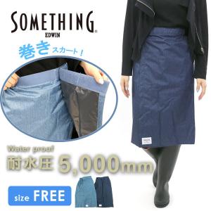 レイン ウェア スカートの通販 Au Pay マーケット