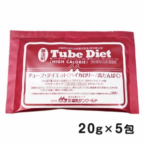 【C】森乳サンワールド チューブダイエット 犬猫用 【ハイカロリー/高たんぱく】 20g×5包 　療法食