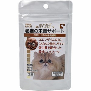 【C】ドクターヴォイス 猫にやさしいトリーツ 老猫の栄養サポート 20g