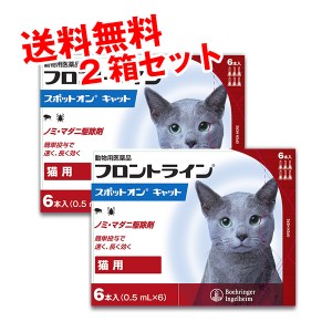 フロント ライン 猫用の通販 Au Pay マーケット